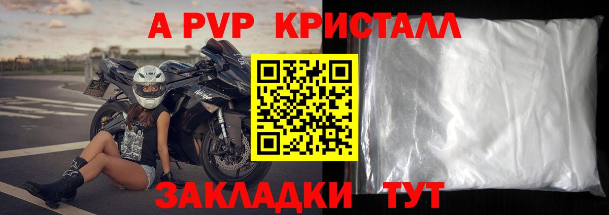 Alfa_PVP кристаллы  Alfa_PVP кристаллы  Alfa_PVP крисы CK  Дзержинск  Вход с VPN 