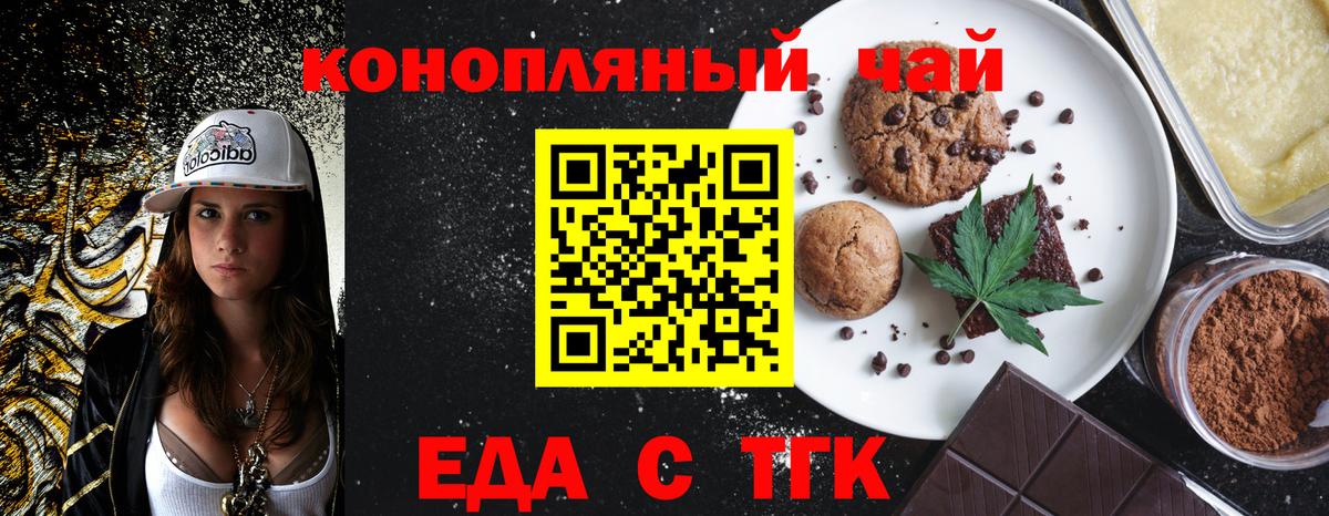 Дзержинск  Еда ТГК марихуана  Вход с VPN 