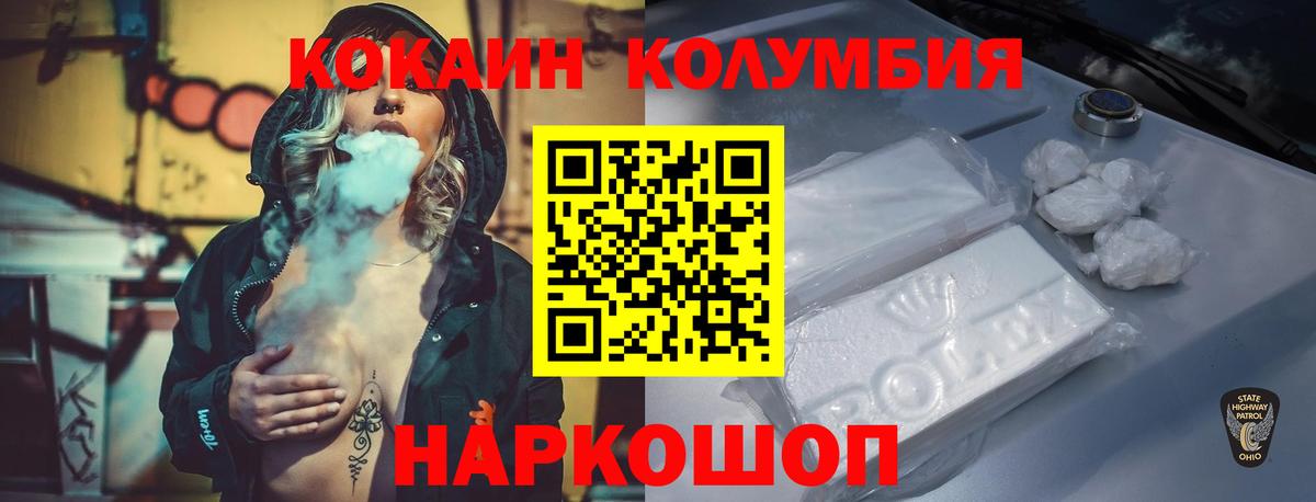 Cocaine Columbia Дзержинск