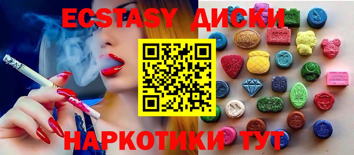 Ecstasy  Ecstasy 250 мг  Дзержинск  Вход с VPN  Ecstasy Punisher 