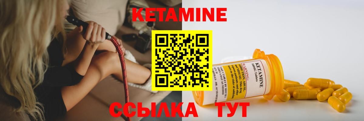 Кетамин ketamine Дзержинск
