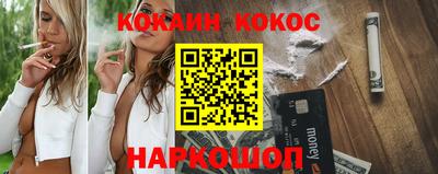 кокаин Бийск