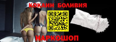 кокаин Бийск