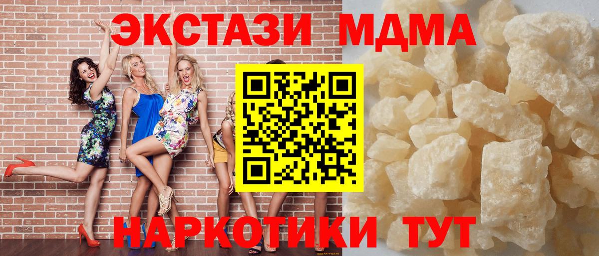 МДМА VHQ Дзержинск