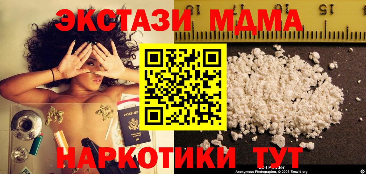 МДМА молли  MDMA VHQ  Дзержинск  Вход с VPN 