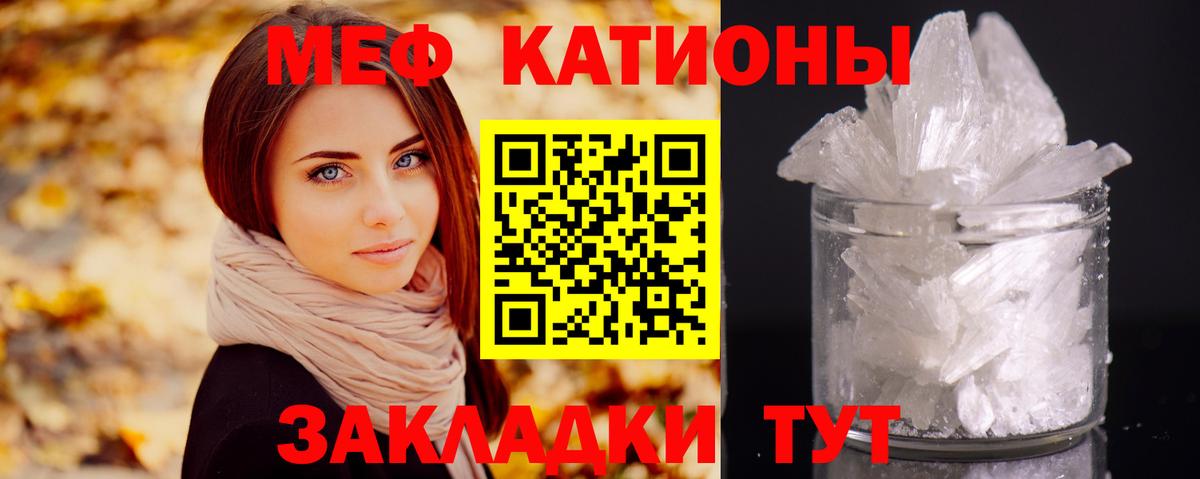 Меф мяу мяу мука Дзержинск