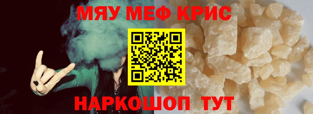 Мефедрон  Вход с VPN  Дзержинск  МЕФ mephedrone  Мефедрон мука 