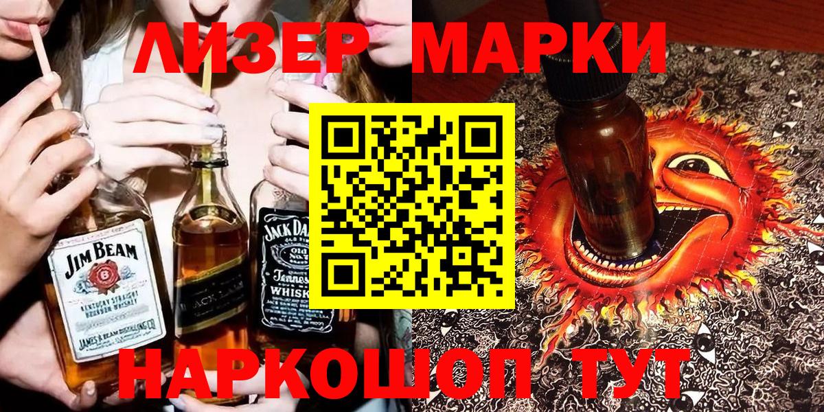 Наркотические марки  Марки N-bome 1500мкг  Вход с VPN  Дзержинск  Марки N-bome 1500мкг 
