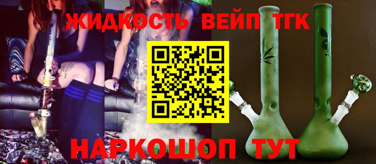 купить наркотики цена  Вход с VPN  Дзержинск  Дистиллят ТГК жижа 