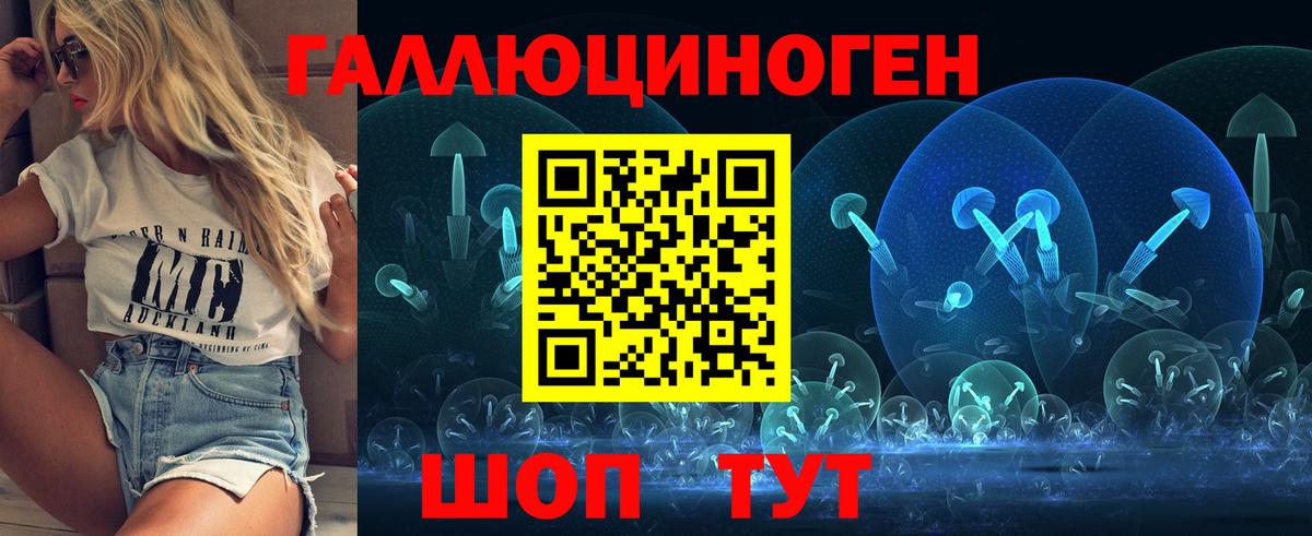 Дзержинск  Галлюциногенные грибы мицелий  Вход с VPN 